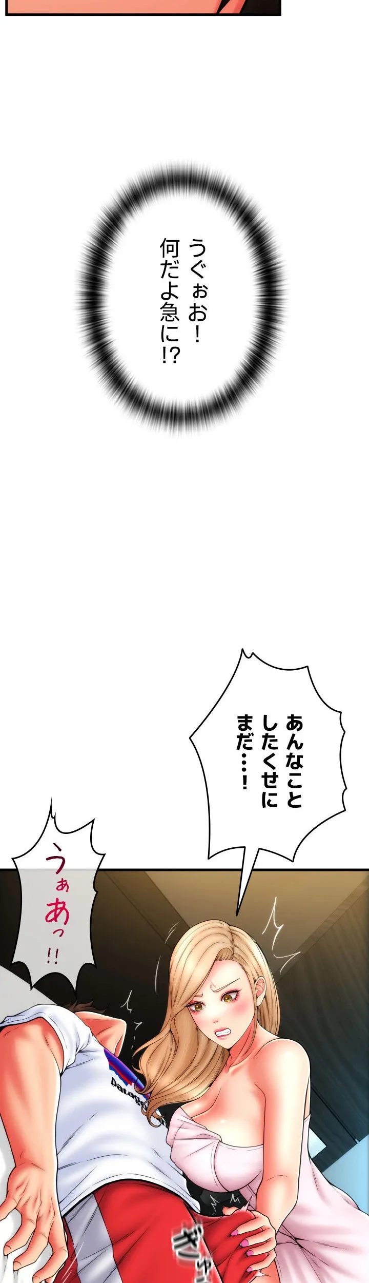 出すまでお支払い完了しません - Page 20